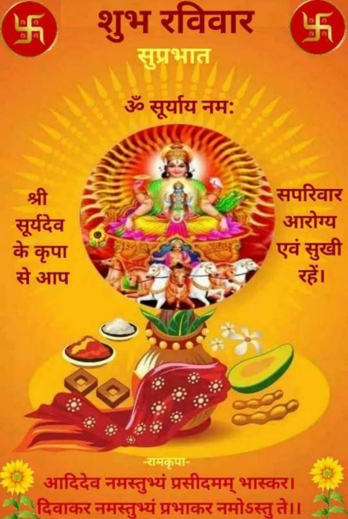 spiritual shubh ravivar pictures hd wallpapers good morning gallery