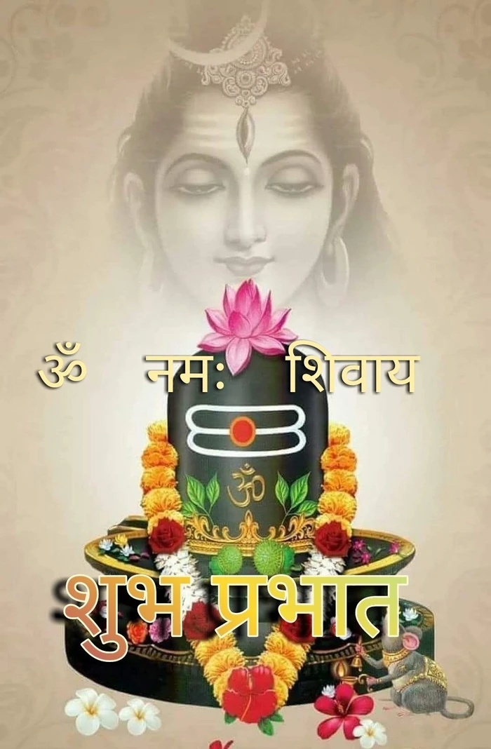 spiritual somwar greetings hd good morning photo gallery
