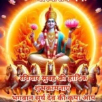 spiritual surya dev greetings hd good morning photo gallery