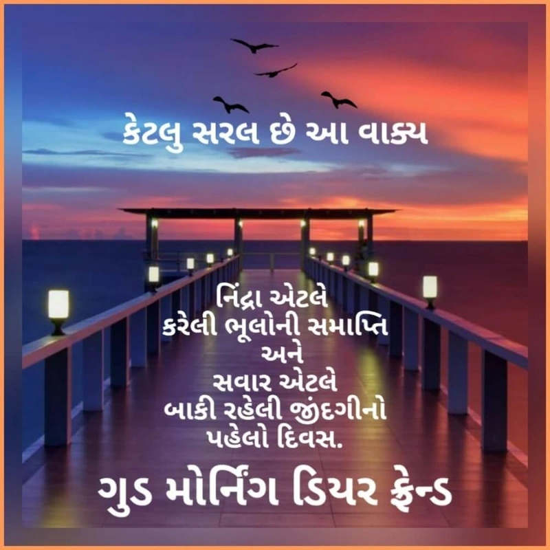 top rated good morning gujarati image