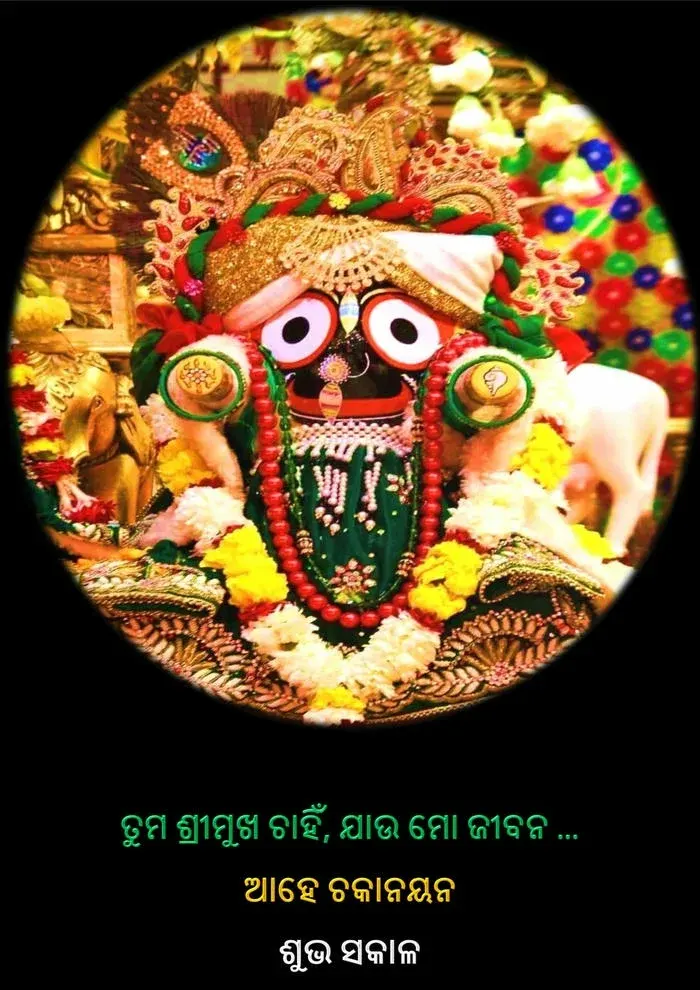 top rated good morning image in odia