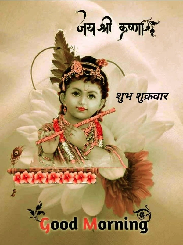 top rated good morning images bhagwan