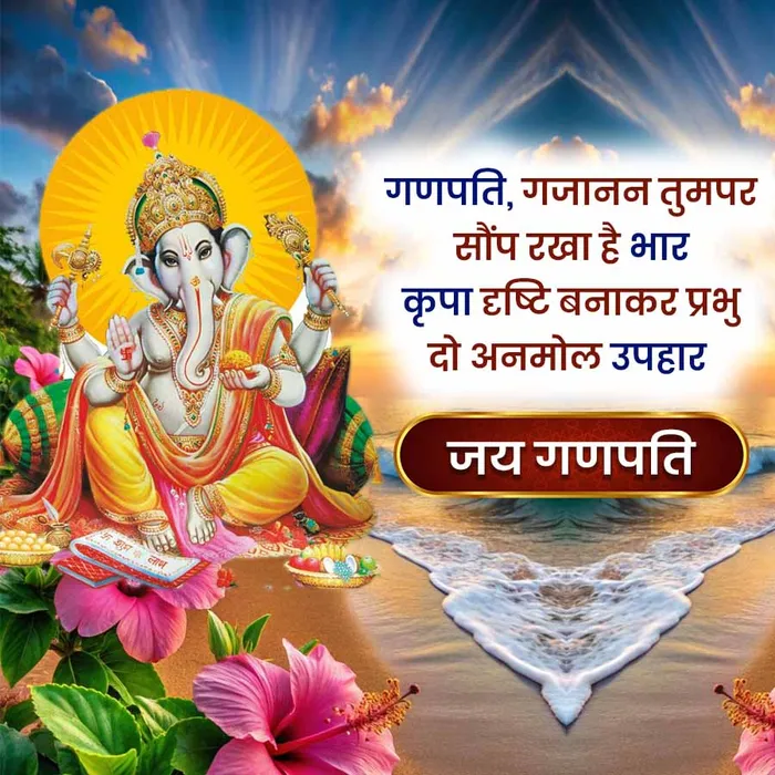 traditional good morning ganesh images