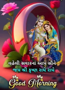 trending good morning gujarati image
