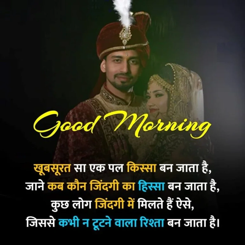 trending good morning images for wife