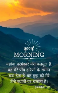 ultra hd 4k bible verse wallpapers for good morning gallery