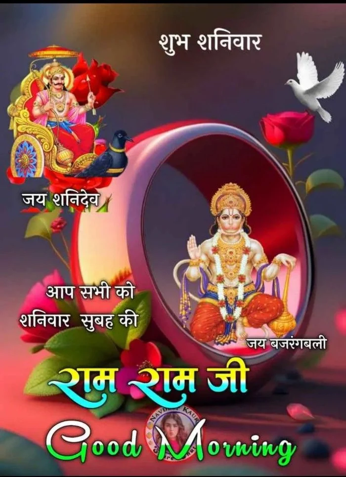 ultra hd 4k shani dev good morning wallpaper photo gallery