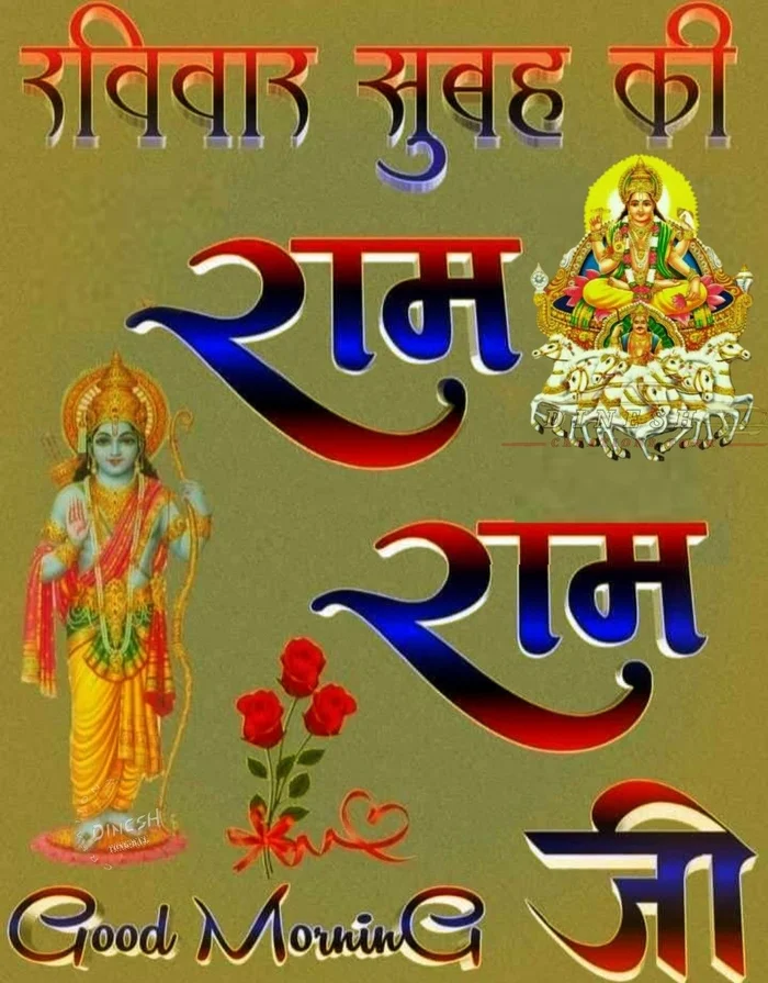 ultra hd ram ram ji wallpapers free good morning download