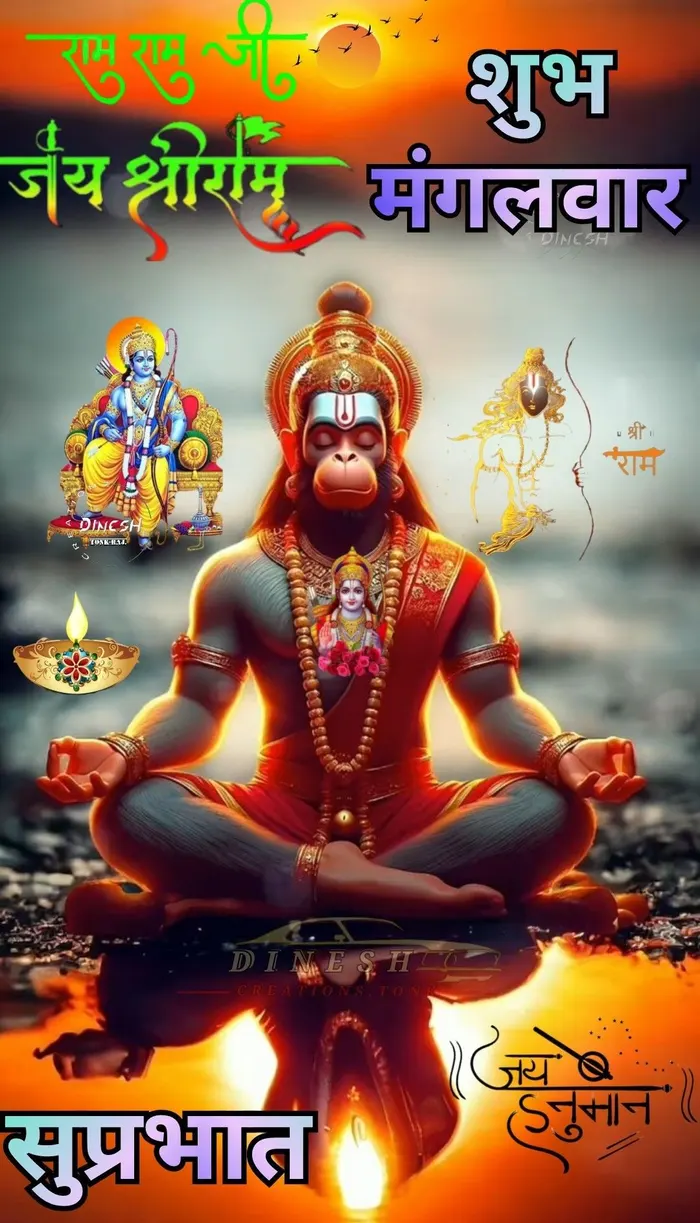 unique good morning hanuman ji images