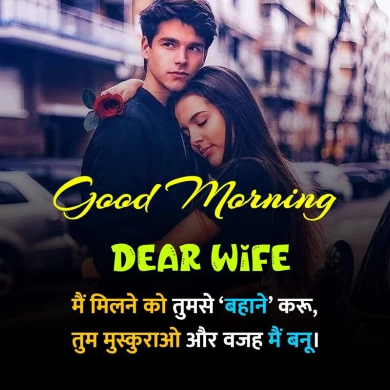 unique good morning images for wife