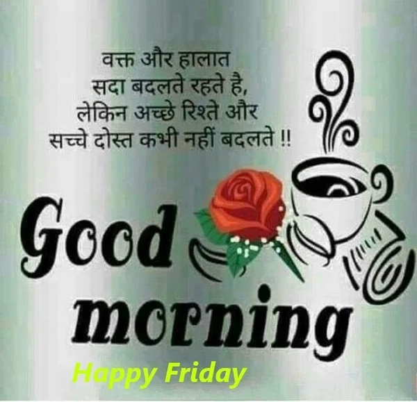 unique stylish good morning friday god images
