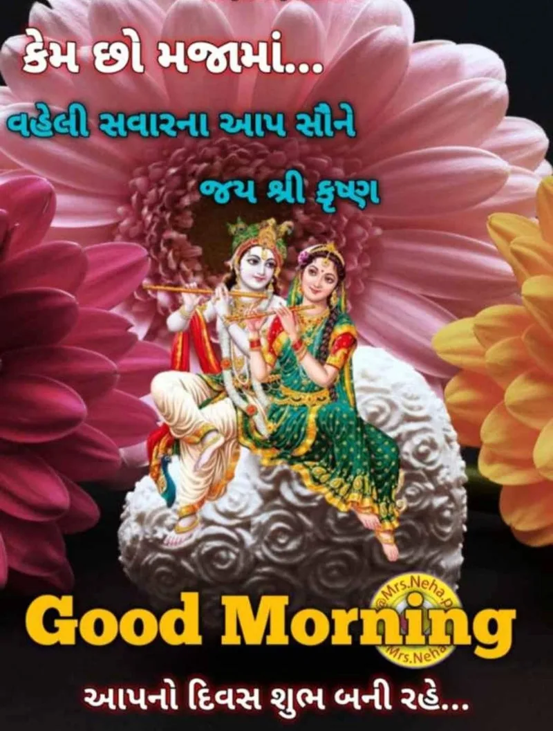 wonderful good morning gujarati image