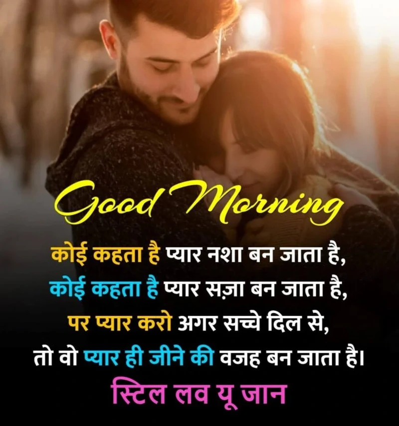 wonderful good morning images for wife