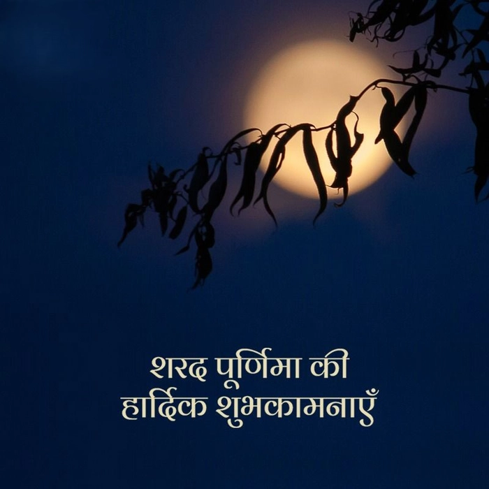 1080p happy sharad purnima images download