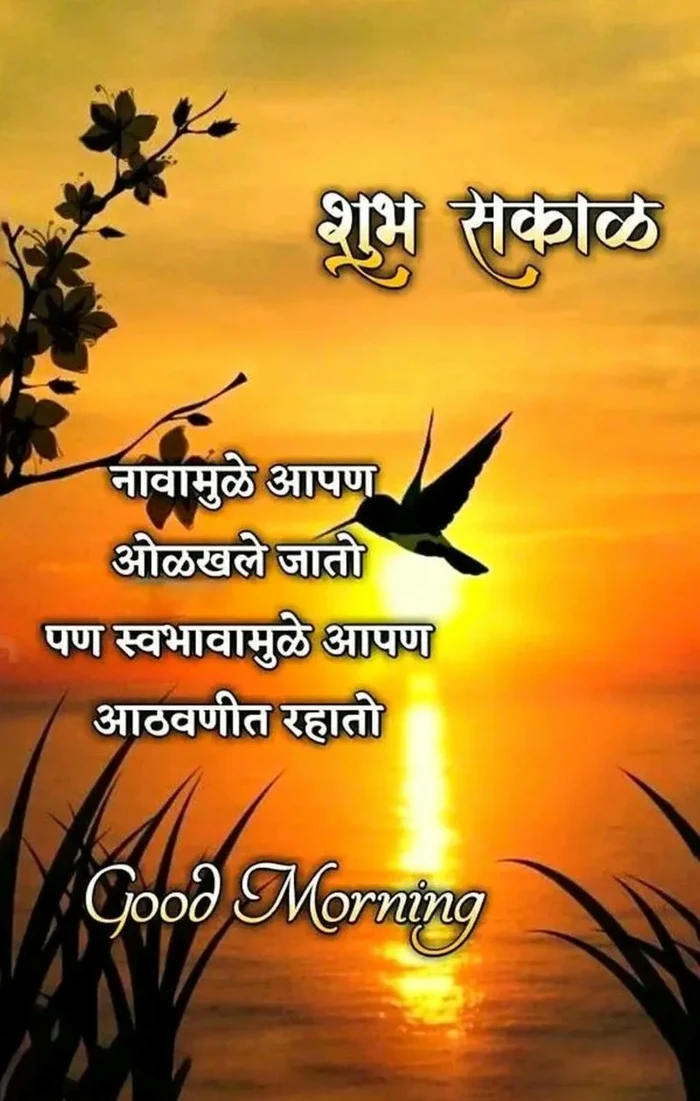 aesthetic good morning images marathi new