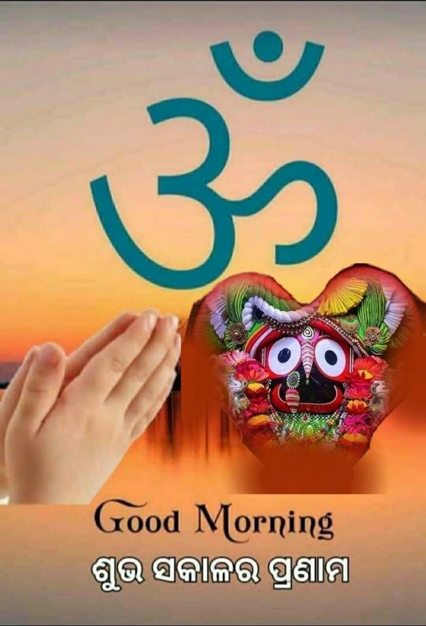 amazing good morning jagannath images