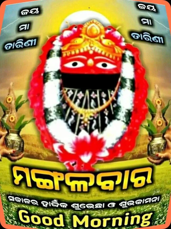 beautiful good morning jagannath images