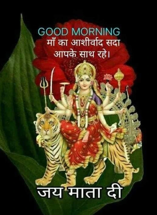 beautiful stylish good morning jai mata di images
