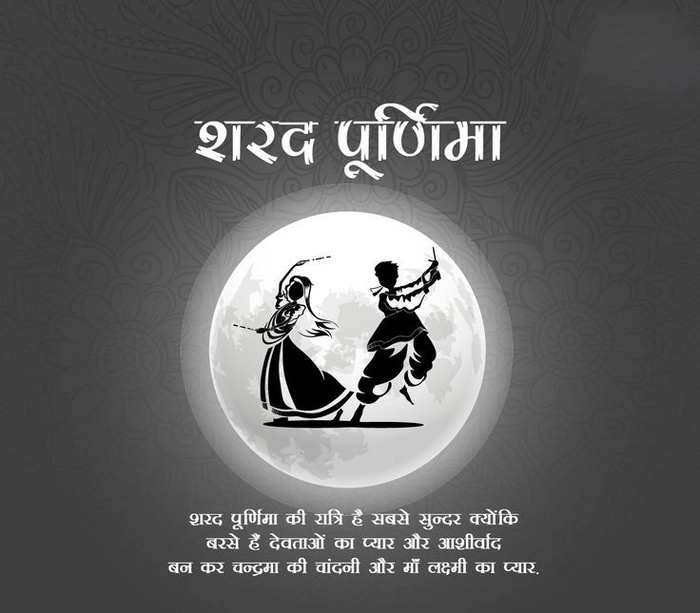 collection happy sharad purnima images