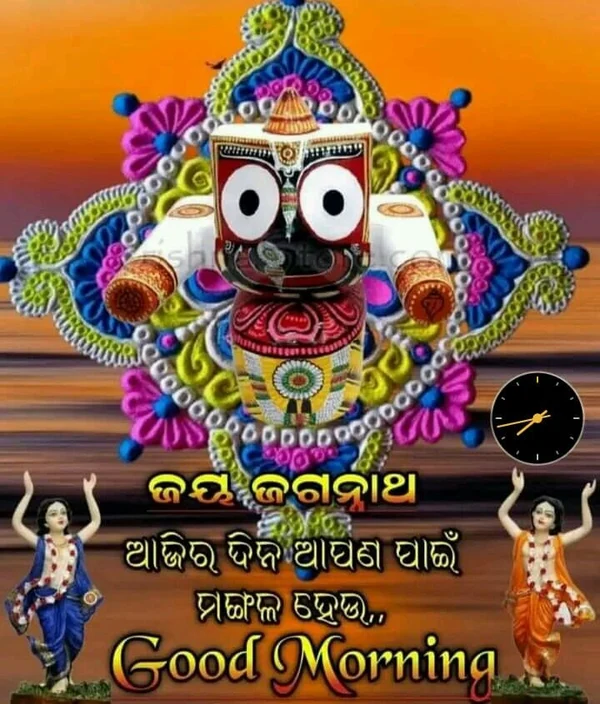 cool good morning jagannath images