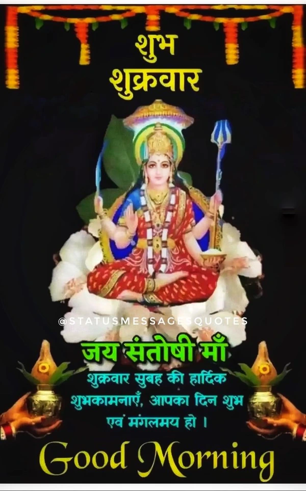cool good morning jai mata di images