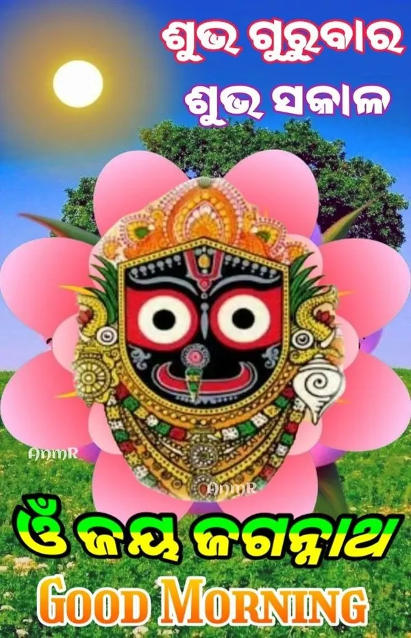 creative good morning jagannath images