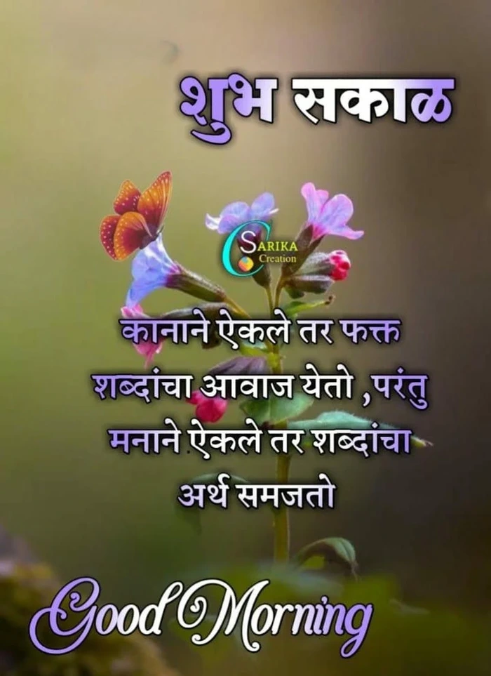 devotional good morning images marathi new