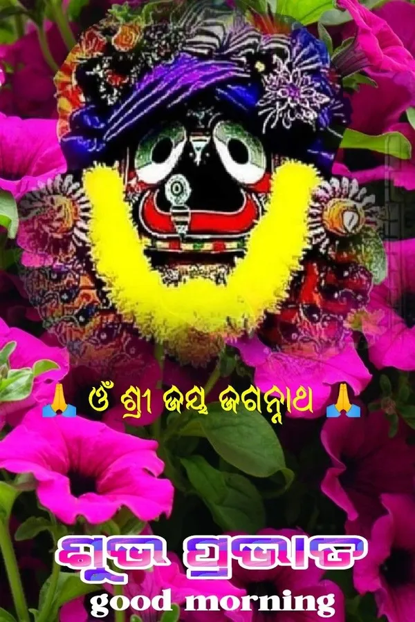 devotional good morning jagannath images
