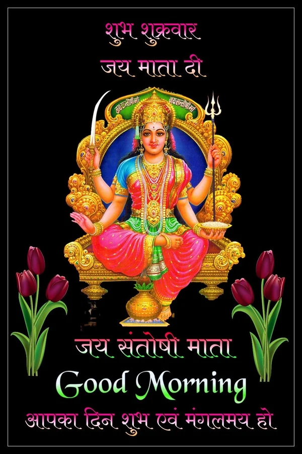 devotional good morning jai mata di images