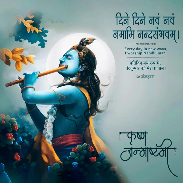 festival happy krishna janmashtami images