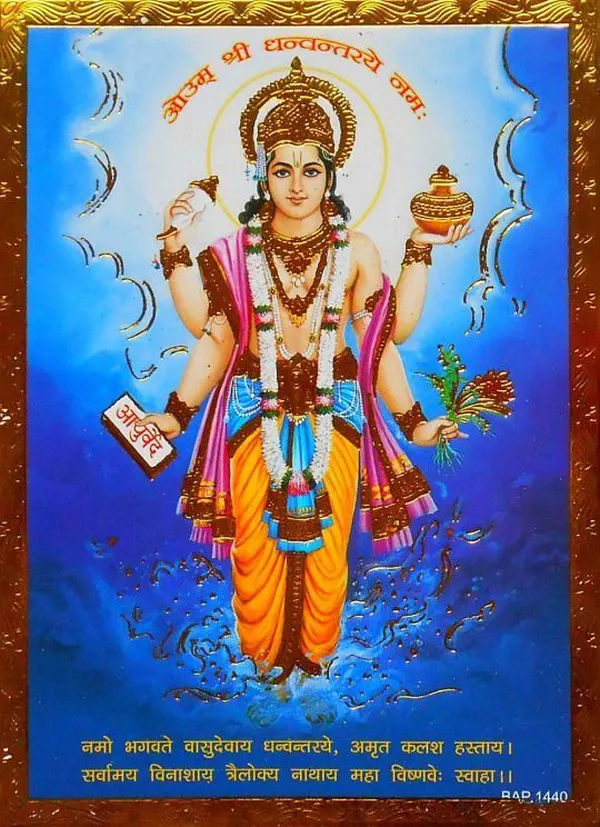 full hd lord dhanvantari images