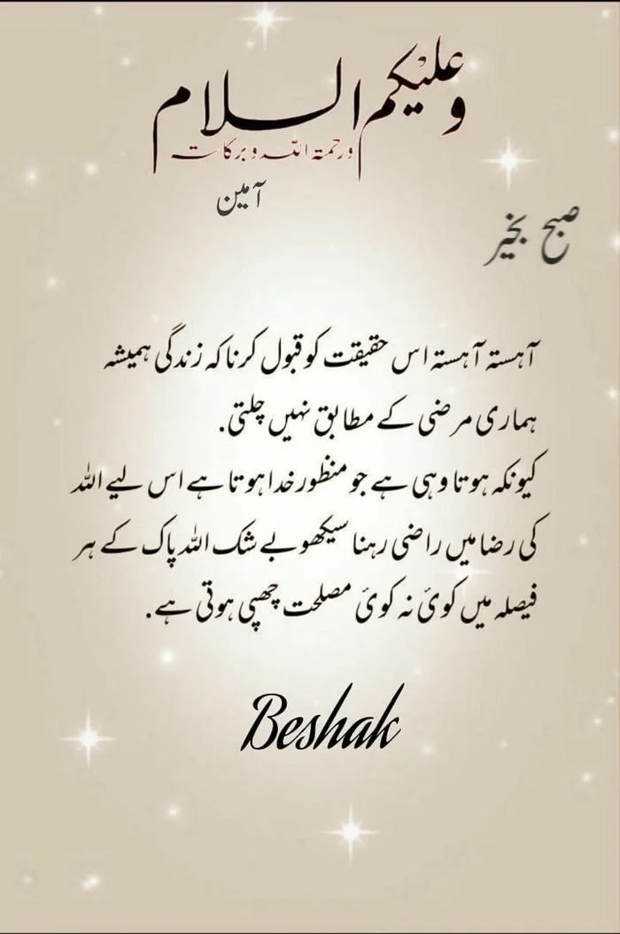 good morning images in urdu peaceful vibes