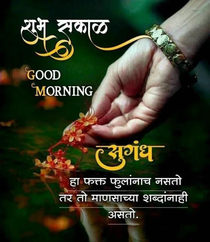good morning images marathi new amazing gallery