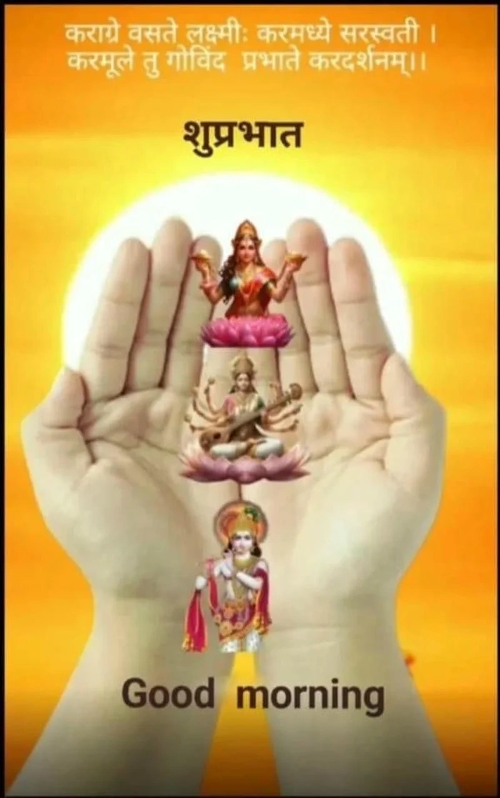 good morning images marathi new for whatsapp