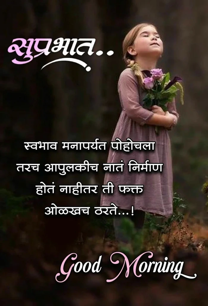 good morning images marathi new peaceful vibes