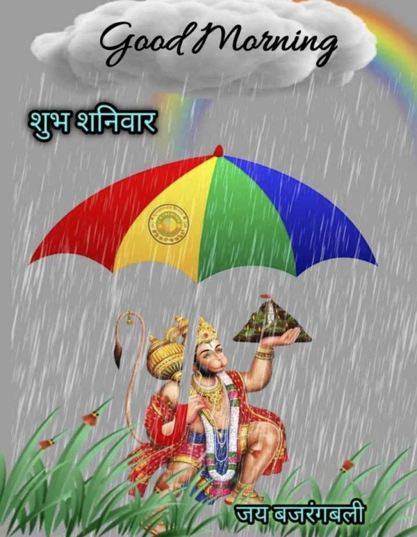 good morning images rain hd