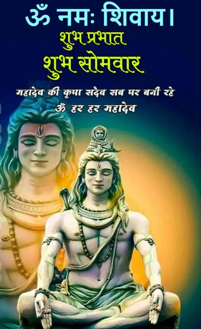 good morning images with om namah shivaya download