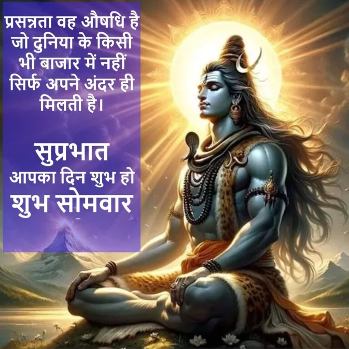 good morning images with om namah shivaya free