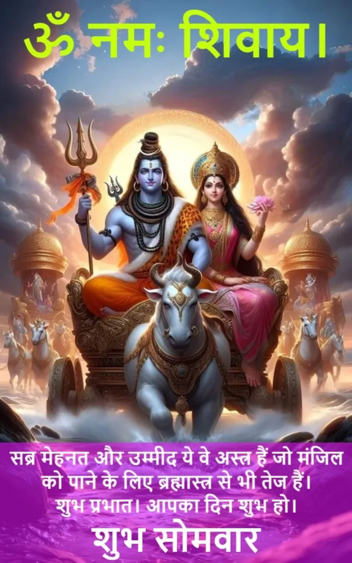 good morning images with om namah shivaya hd quality