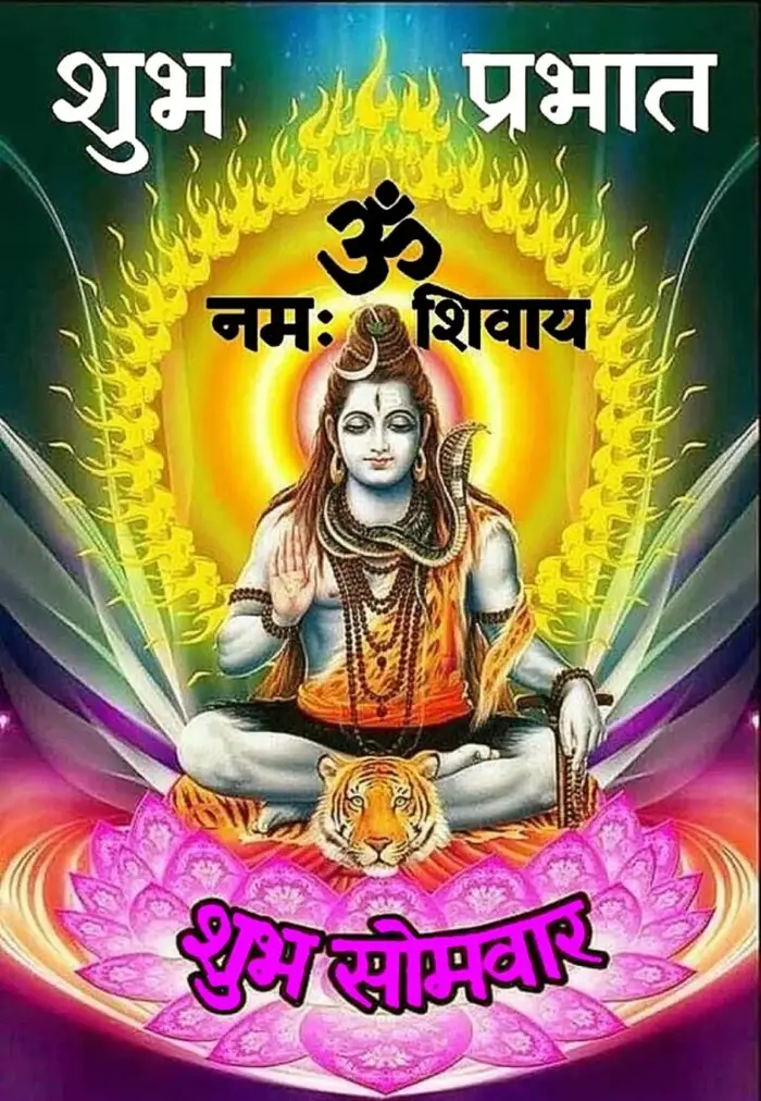 good morning images with om namah shivaya quotes
