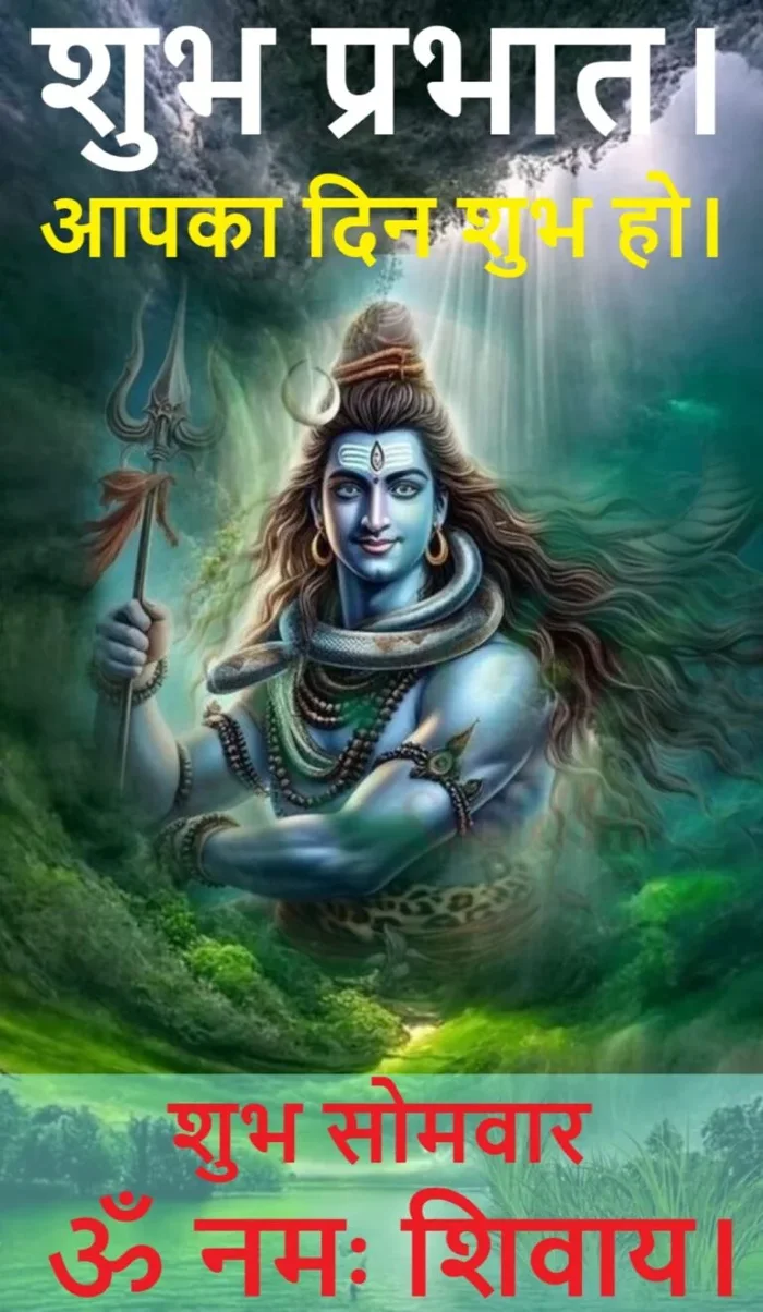 good morning images with om namah shivaya stylish