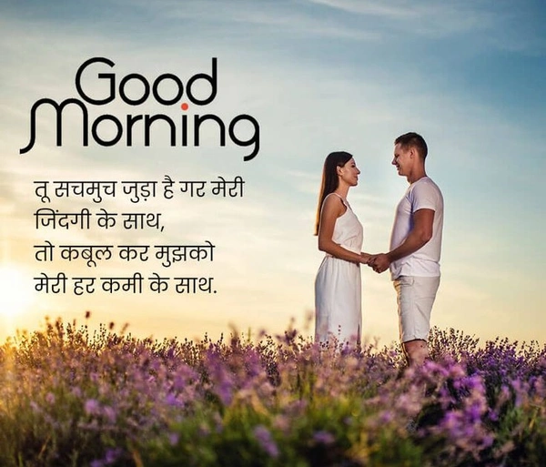 good morning jaan image hd