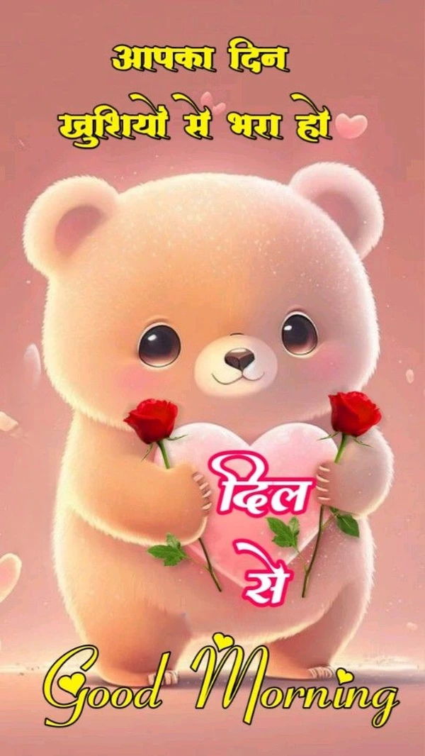 good morning jaan image high resolution