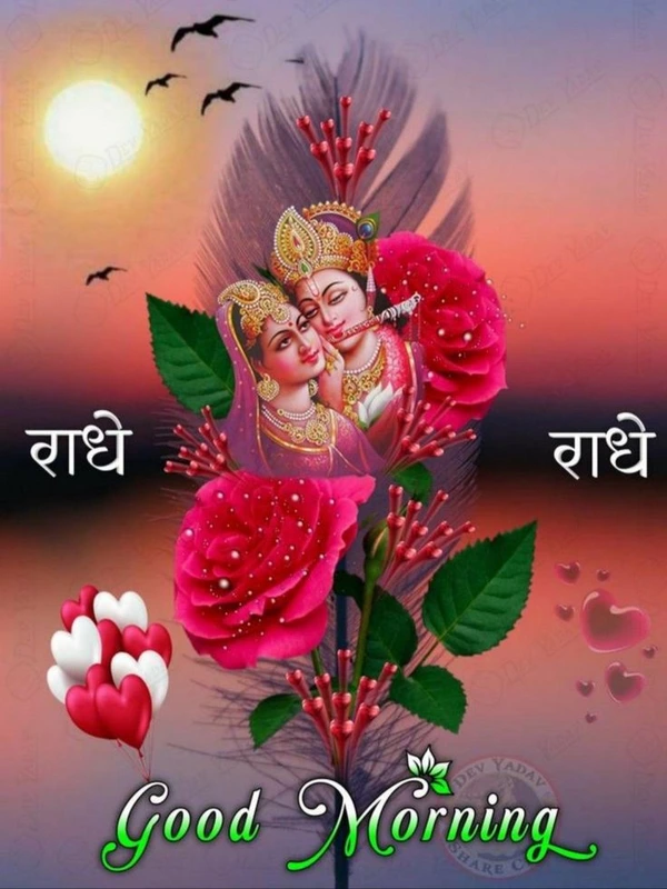 good morning jaan image wallpaper