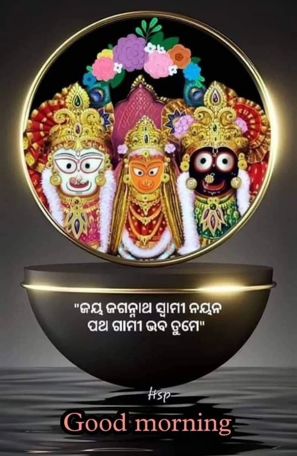 good morning jagannath images download free