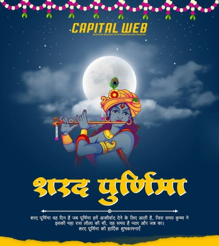 greetings happy sharad purnima images