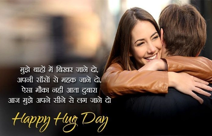 happy hug day images greetings