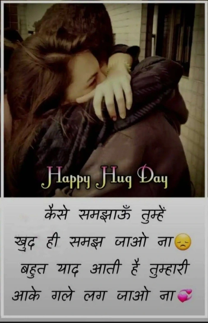 happy hug day images latest