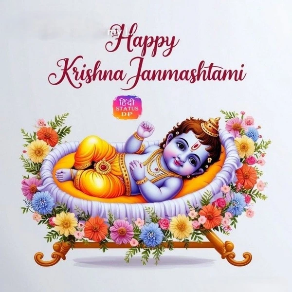 happy janmashtami images hd festival