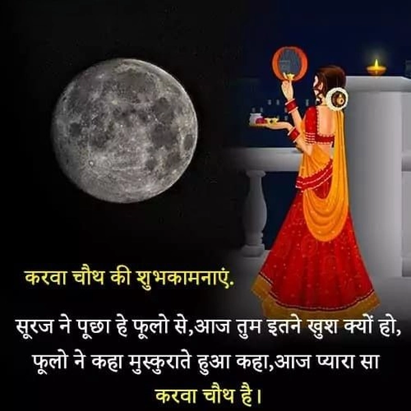 happy karwa chauth images quality